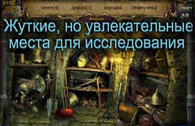 Echoes of the Past: Royal House of Stone for iPhone for free