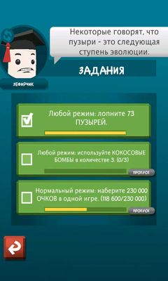 Rise of the Blobs для Android
