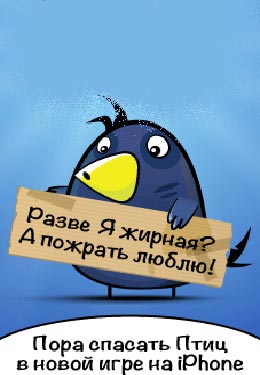 Щасливі Пташки російською мовою