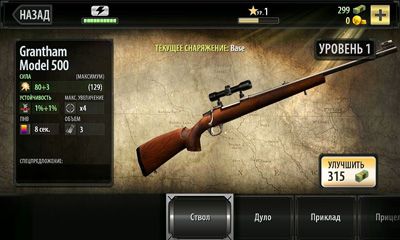 Deer hunter 2014 скріншот 1