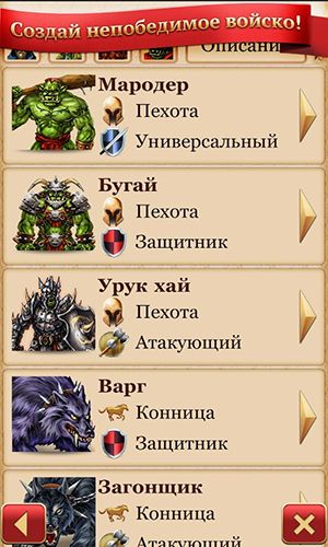 Legacy of the ancients для Android