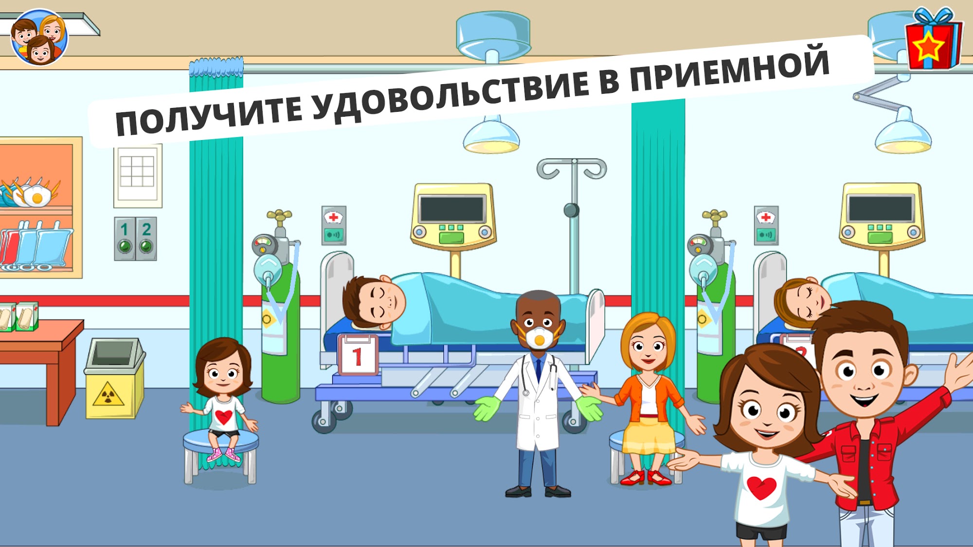 My Town : Hospital - скачать на Андроид бесплатно | mob.org