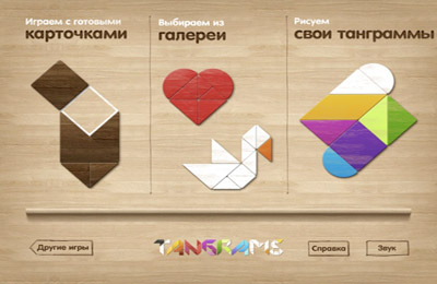 日本語のTangram Puzzles 