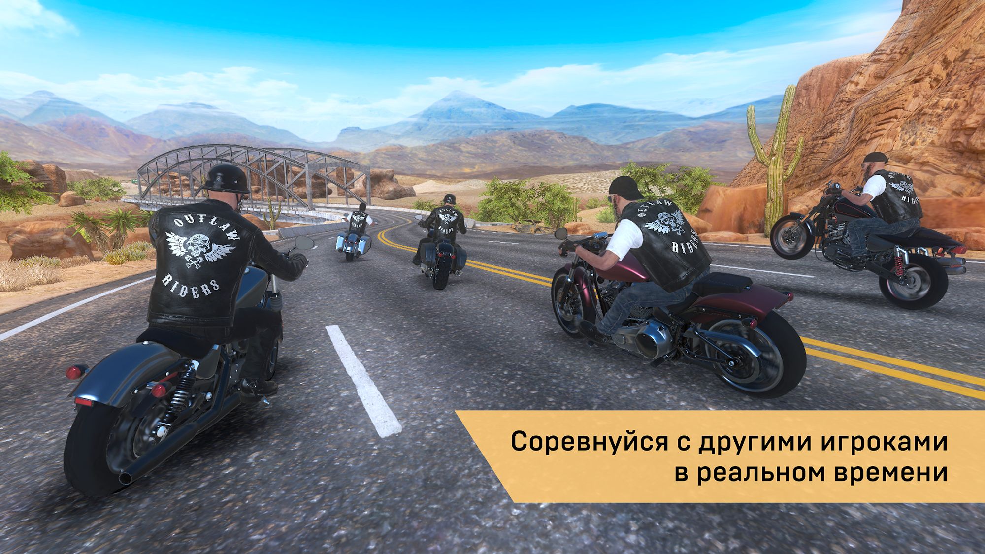Outlaw Riders: Война Байкеров скриншот 1