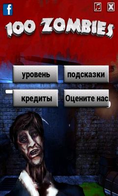 100 zombies - room escape icon