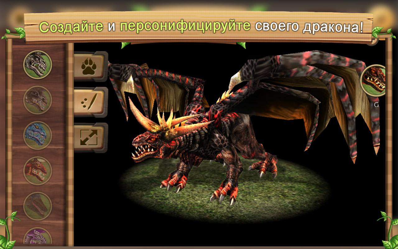 Симулятор Дракона Онлайн для Android