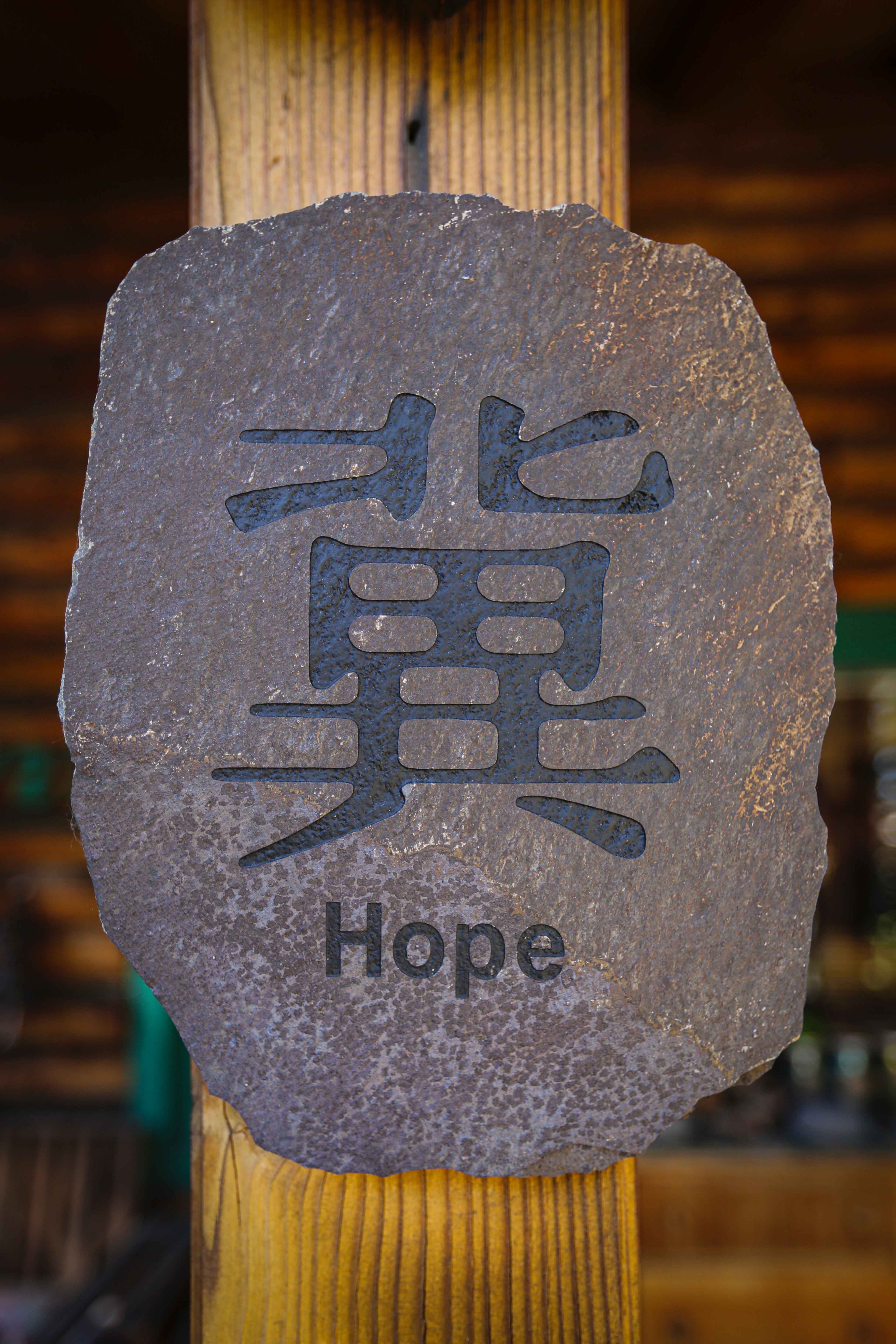 hope, hieroglyph, words
