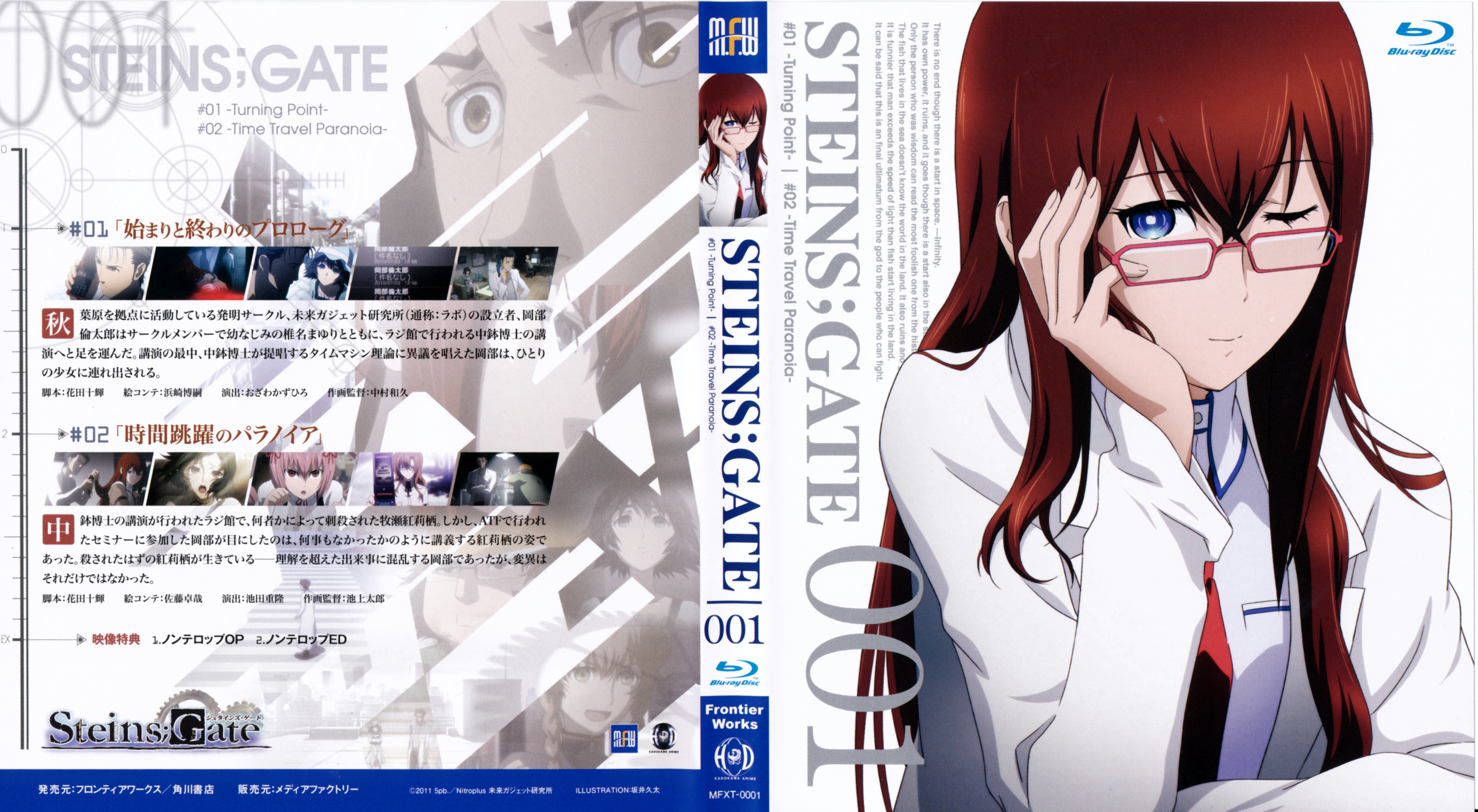 Steins gate прохождение схема