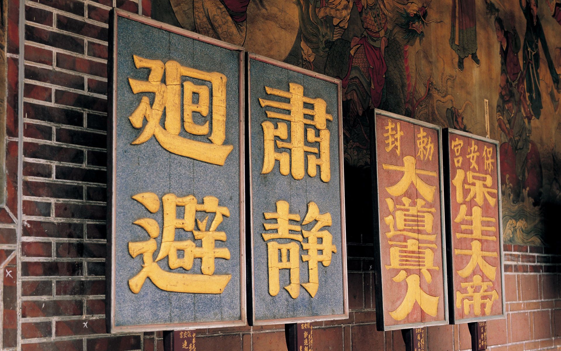 Handy-Wallpaper Hieroglyphe, Zeichen, Verschiedenes, Sonstige, China, Schilder kostenlos herunterladen.
