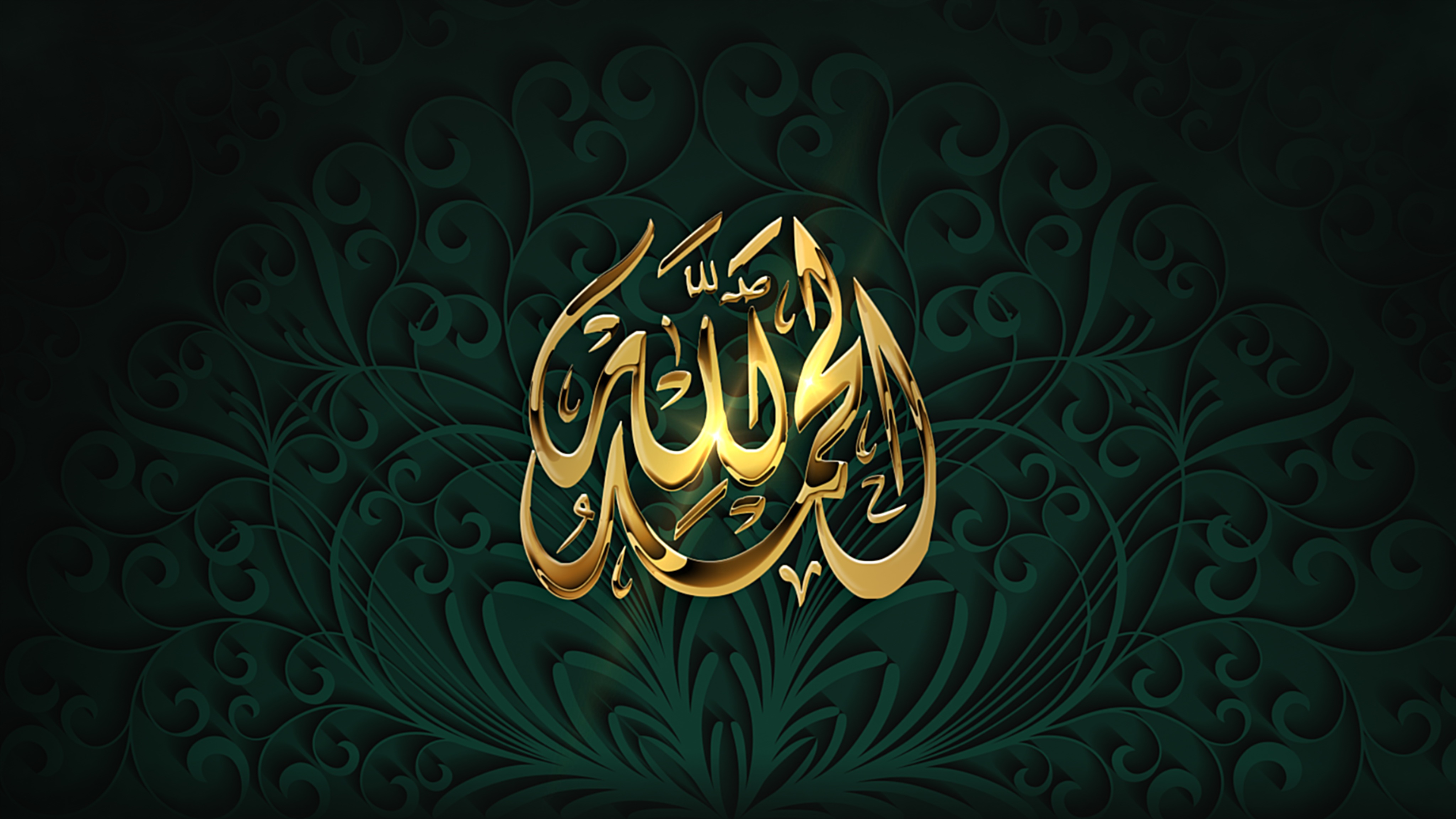 Handy-Wallpaper Islam, Gold-, Die Wörter, Wörter, Vera, Glauben, Gebet kostenlos herunterladen.