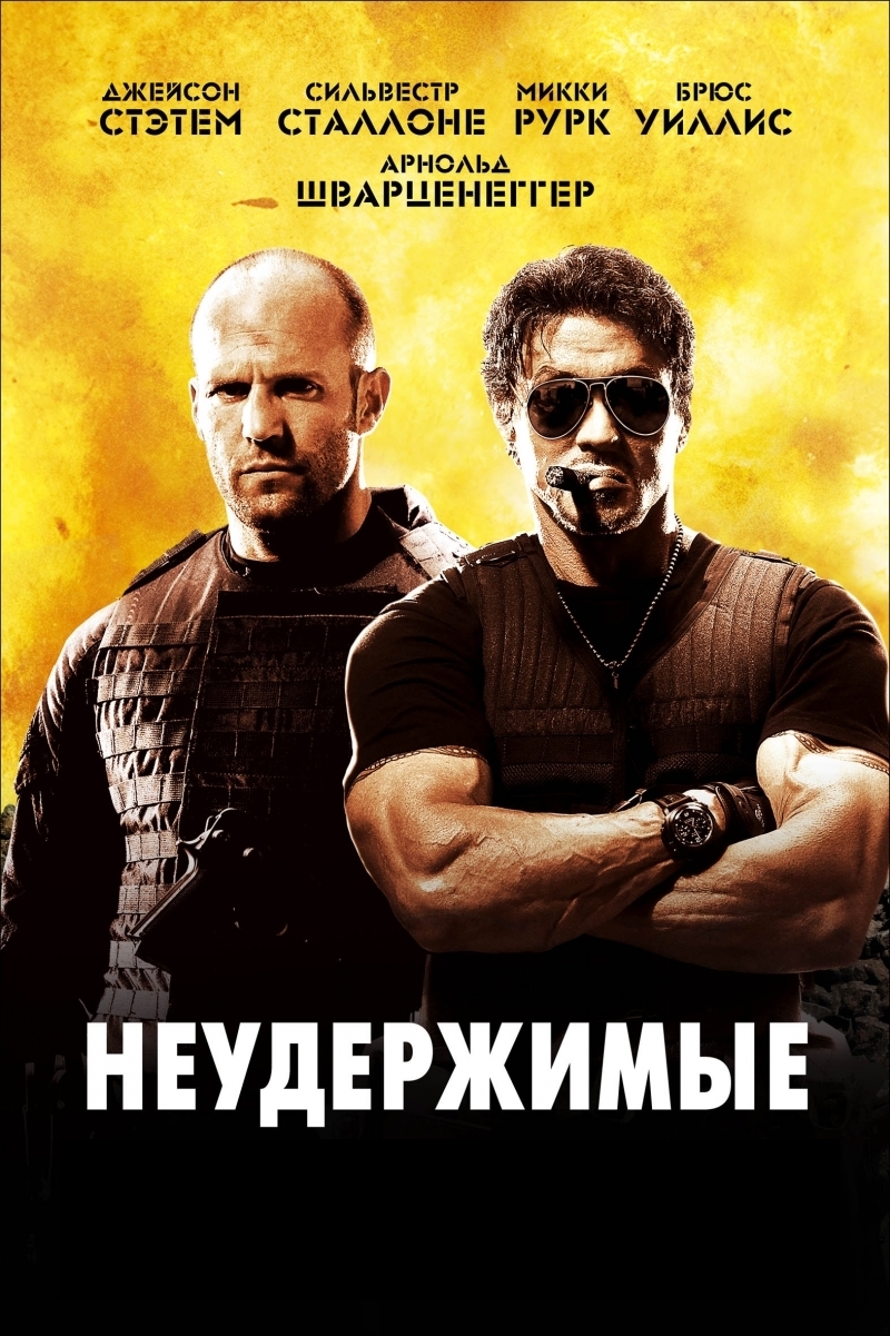 Expendables iPhone wallpapers